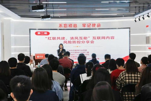 紅聯(lián)共建 清風(fēng)互助 第二期互聯(lián)網(wǎng)內(nèi)容風(fēng)險(xiǎn)防控分享會(huì)在項(xiàng)城網(wǎng)站建設(shè)領(lǐng)域順利舉行